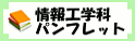 パンフレット